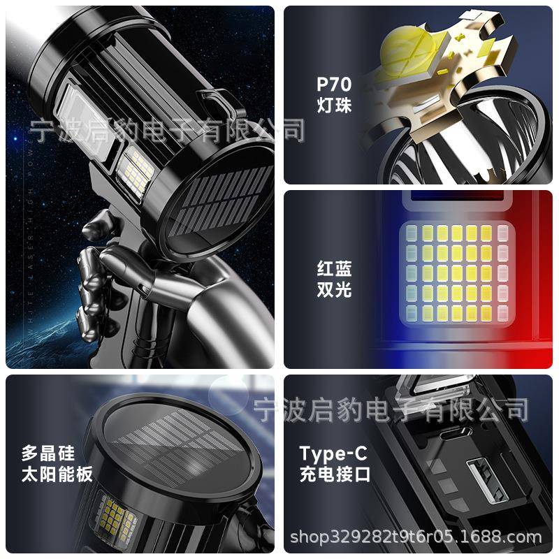 带新户外手持P70移动明手电强光太阳能侧灯QB-18露营款徒步手电照