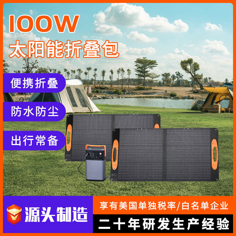 国产100W单晶太阳能板房车露