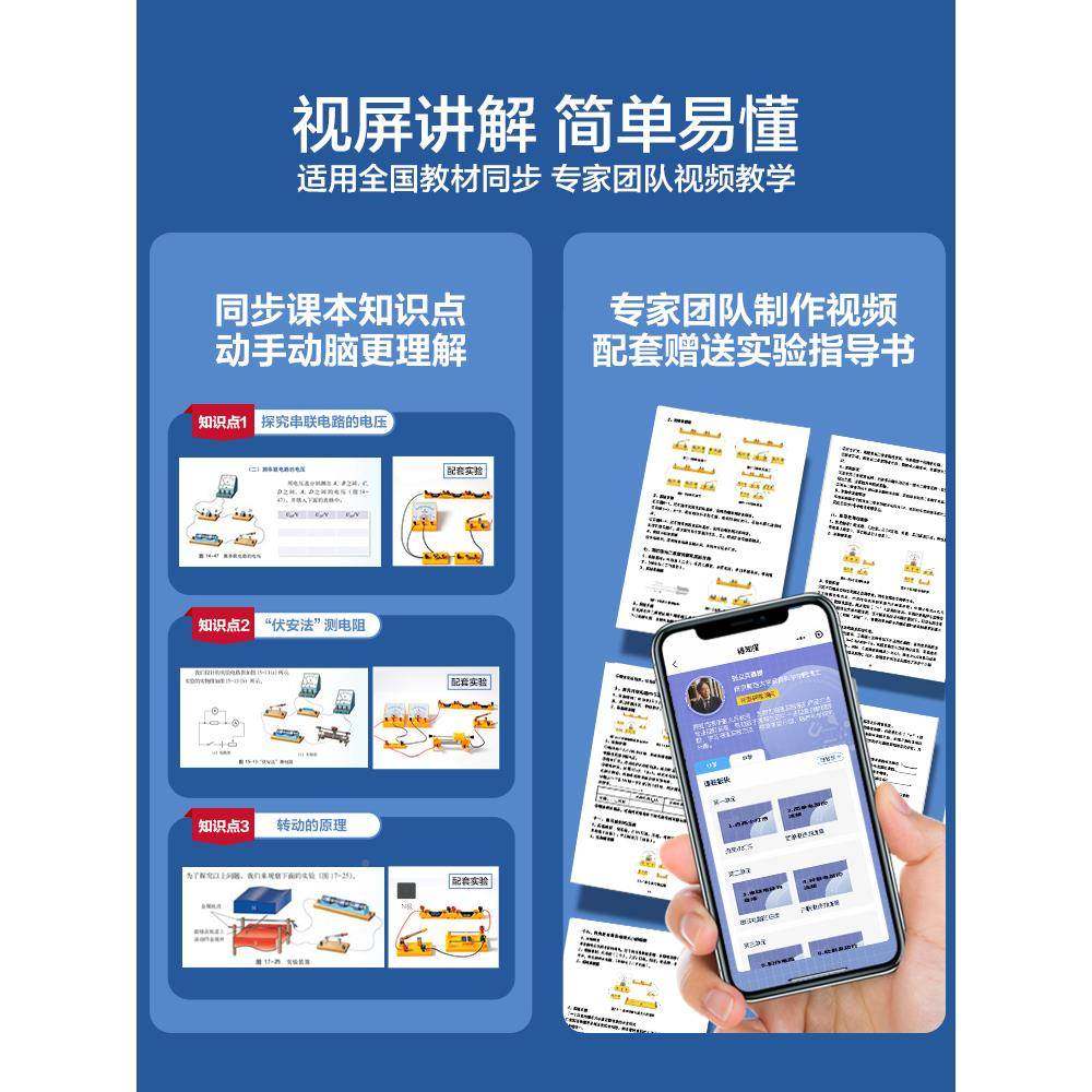 材物理全套实验器初电学电实验24箱初二路科学八九年级中初三中考,文具电教/文化用品/商务用品,教学标本/模型,淘宝优惠券,粉丝福利购,淘宝优惠卷
