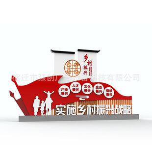 价城值观价961共创文明市标值观牌景观雕塑价值观广告牌