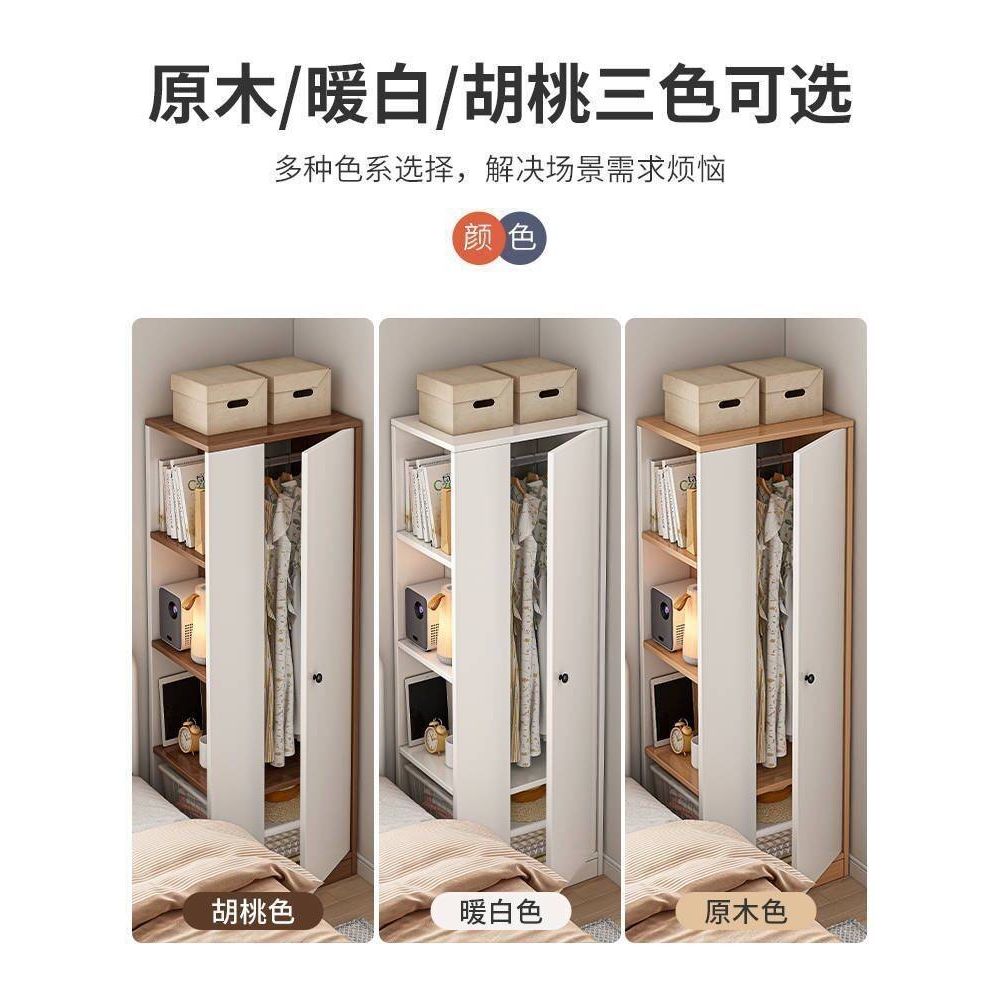 单门衣柜家用卧室出租房用转角小衣柜占地小简易组装衣橱收纳柜子