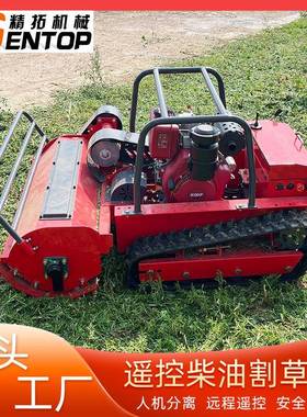 机出口款柴油遥IKP控割草机农用果园履带式除草碎草油柴割草机
