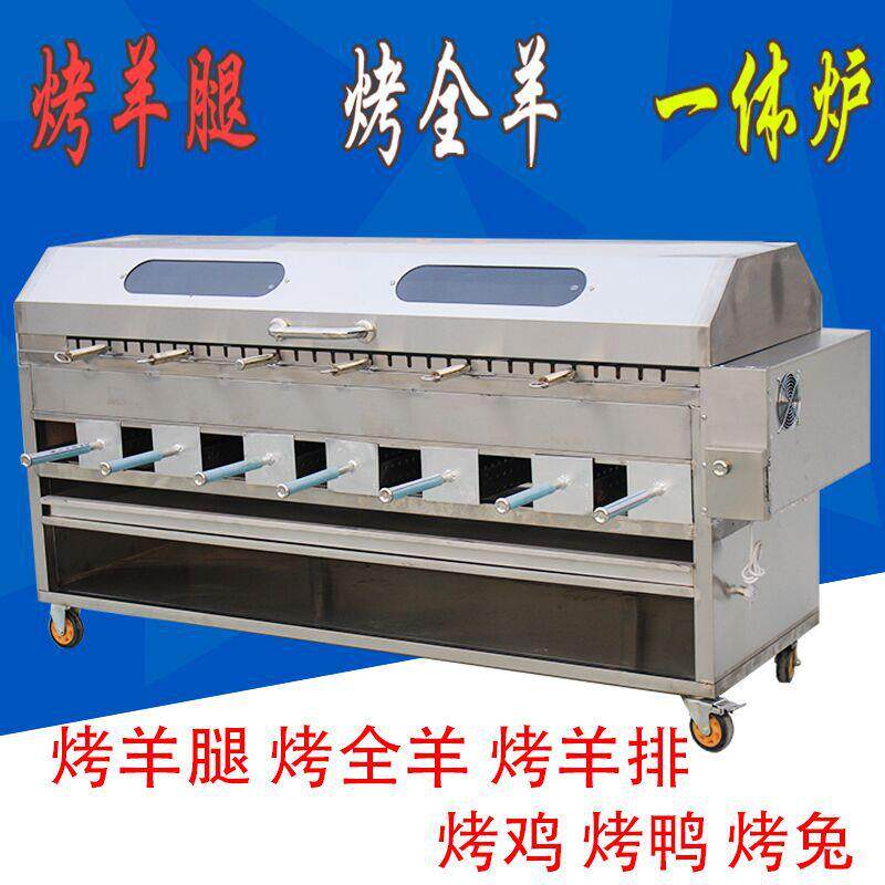 无烟排炭木不锈钢羊全自动旋转烤羊腿炉子烤全商RYW用羊翻转烧烤