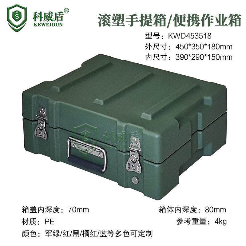 科威塑盾滚具箱指挥作业箱工物资仪器防塑护箱料框KWD45351周转箱