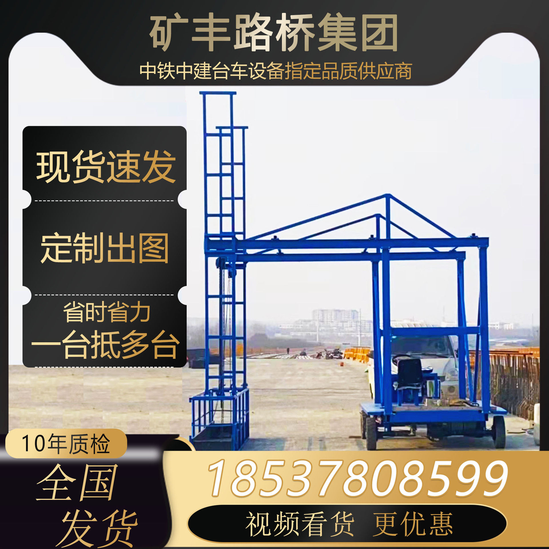 防撞墙护栏模板台车无线遥控桥梁外侧自行走式排水管吊篮施工平台