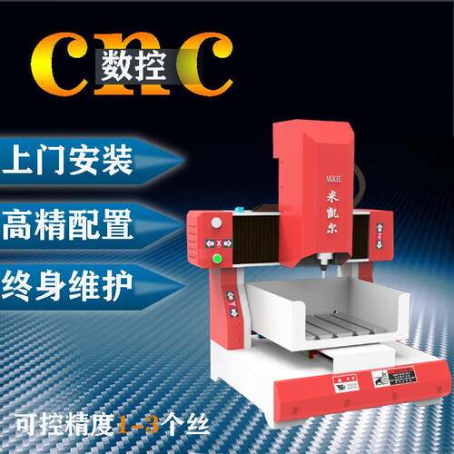 数控雕刻机小型C具NC全动自VNN桌面电脑3030五金模金高属精度精雕