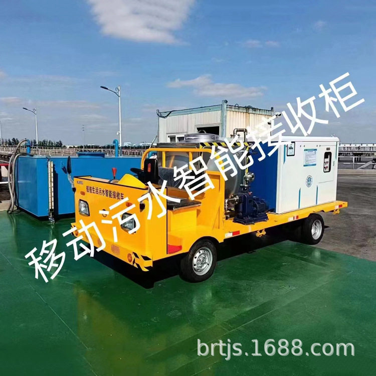 码头船舶污水智能接收装置 船e行智能扫码排污收集系统 移动车载