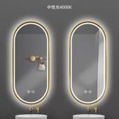 椭圆形eld浴室防雾卫生化间梳镜666妆台壁挂智能镜触摸屏妆镜