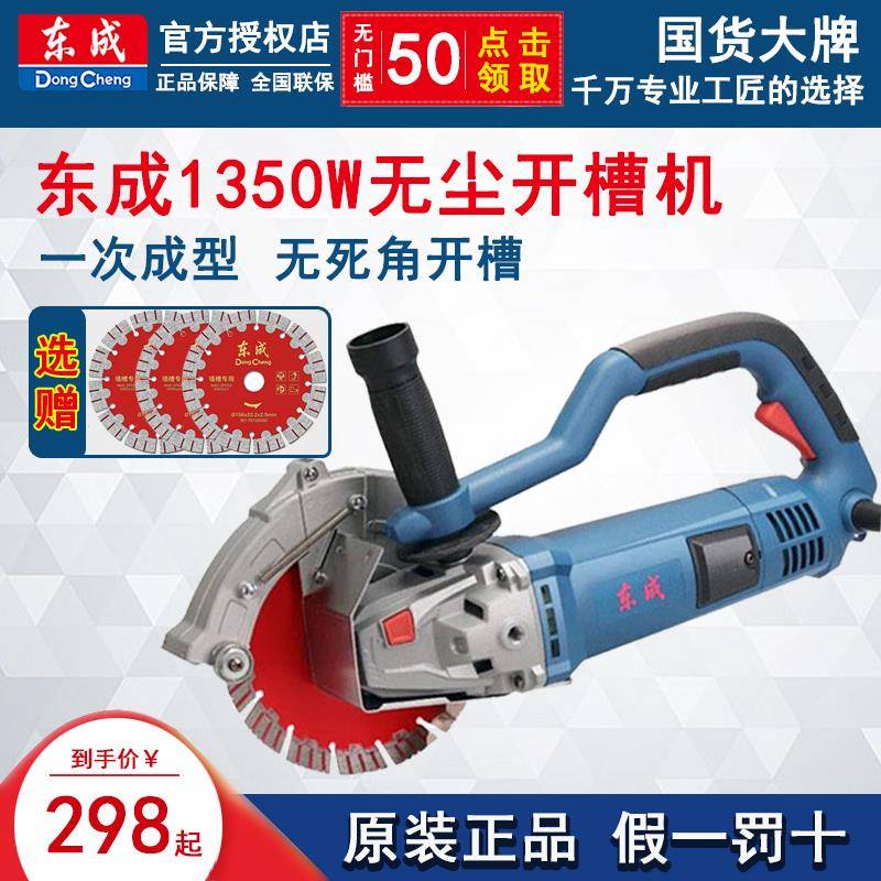 开槽机云石Z机1R-FF-13/156/1死DSW95切槽5机东城无尘无角切割机