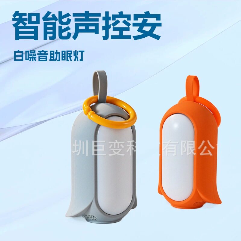 跨境货源母婴智能助眠白噪音机红橙光小夜灯宝宝安抚仪