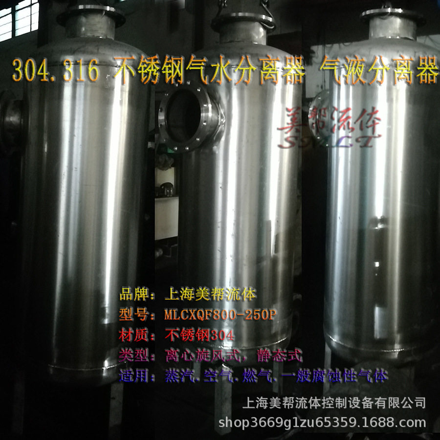 不锈钢气液分离器,304不锈钢气水分离器,离心旋风汽水分离器
