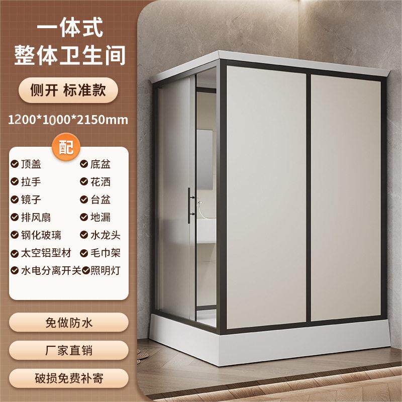 一式淋浴房沐浴房洗澡体间840室内包邮淋整体一体式新款其他浴房