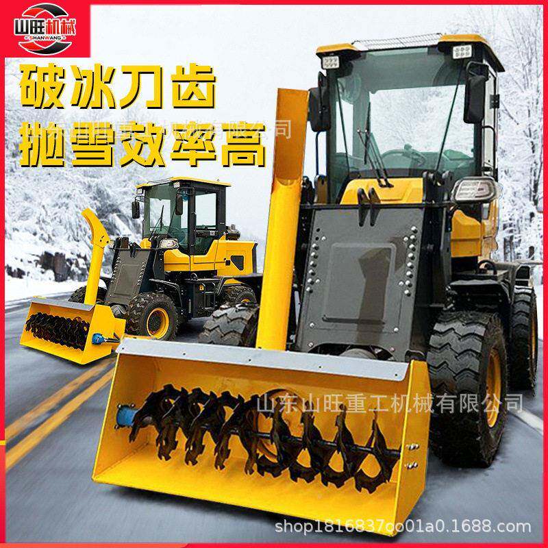 厂家现货自带动雪力抛机车ZKB雪载式除速路公面扬雪机