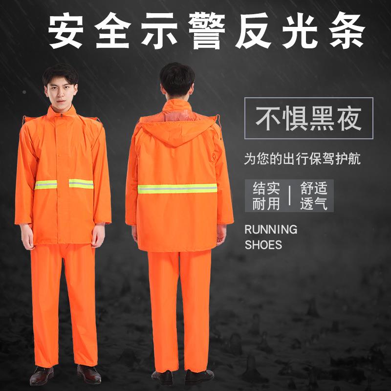 卫劳清洁工人雨衣裤套装YYES068道路施雨工成人分体雨衣户环外保