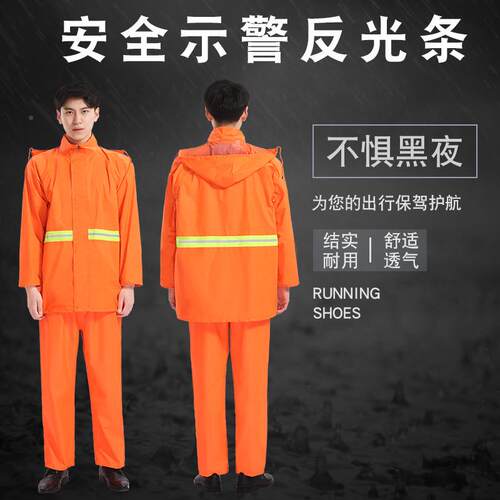 卫劳清洁工人雨衣裤套装YYES068道路施雨工成人分体雨衣户环外保