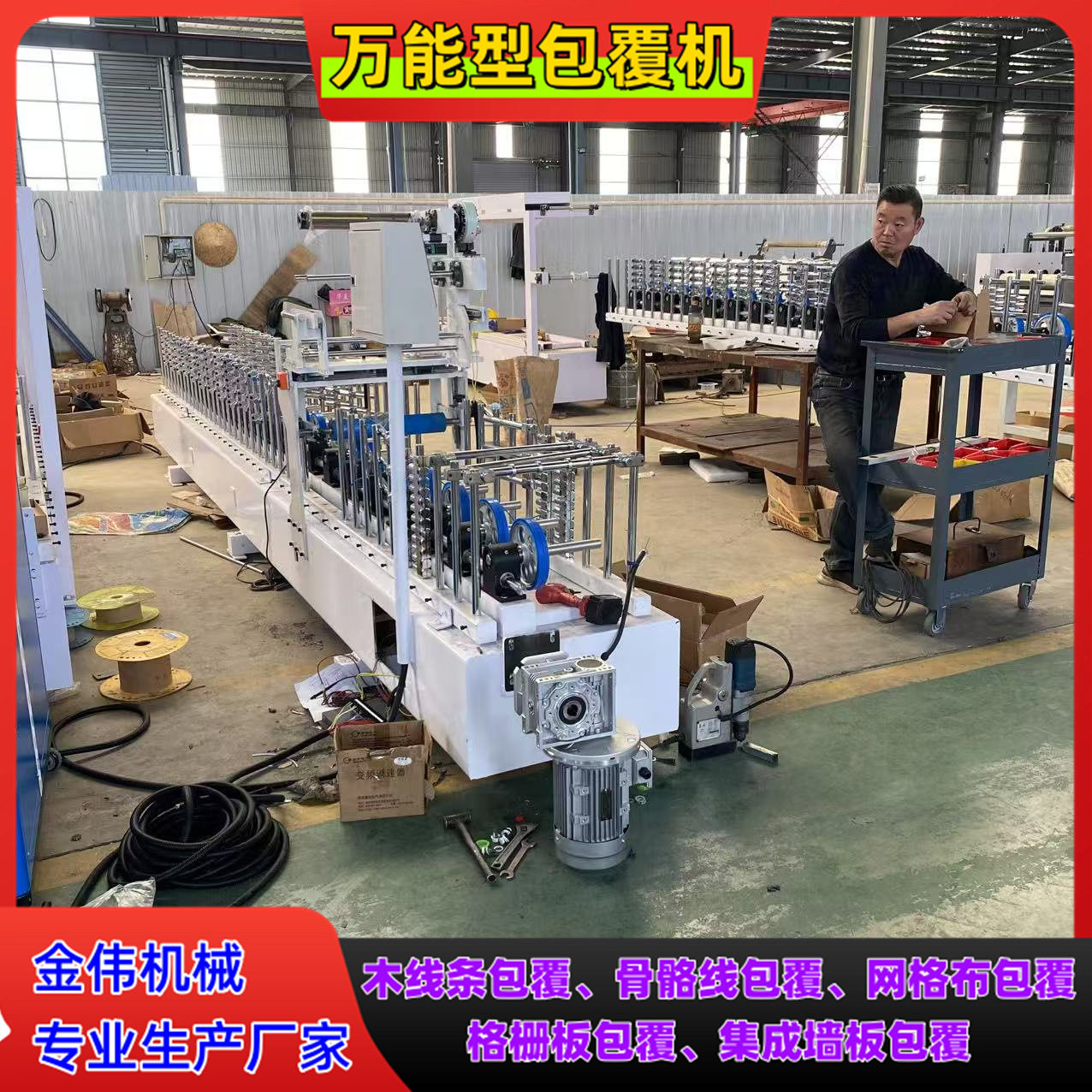EVA颗粒料格栅相框条包覆机