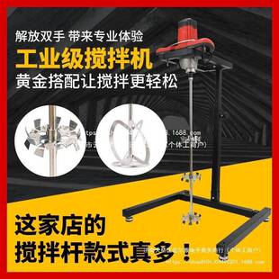 电灰动搅拌器面糊肉馅搅拌拌机工业打机泥搅拌机涂82675水料腻子