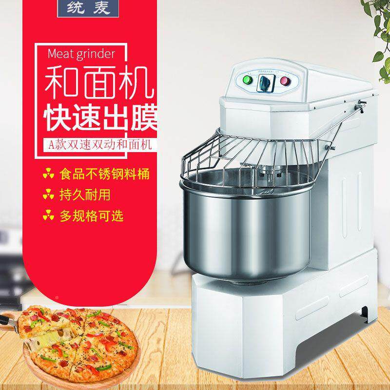 动立式商用和面机双双速和面机面粉机全自面动SSD20A揉打面机面包