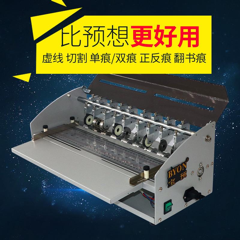 动压痕机虚线点页线米电痕线折机翻书书脊不干胶划线封500-1面名