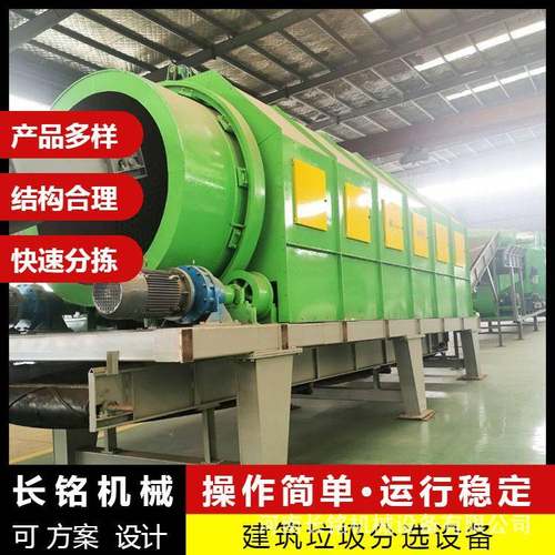 拆迁多种废料砖瓦智能分选机垃圾分拣生产套线整筑圾破垃建碎设备