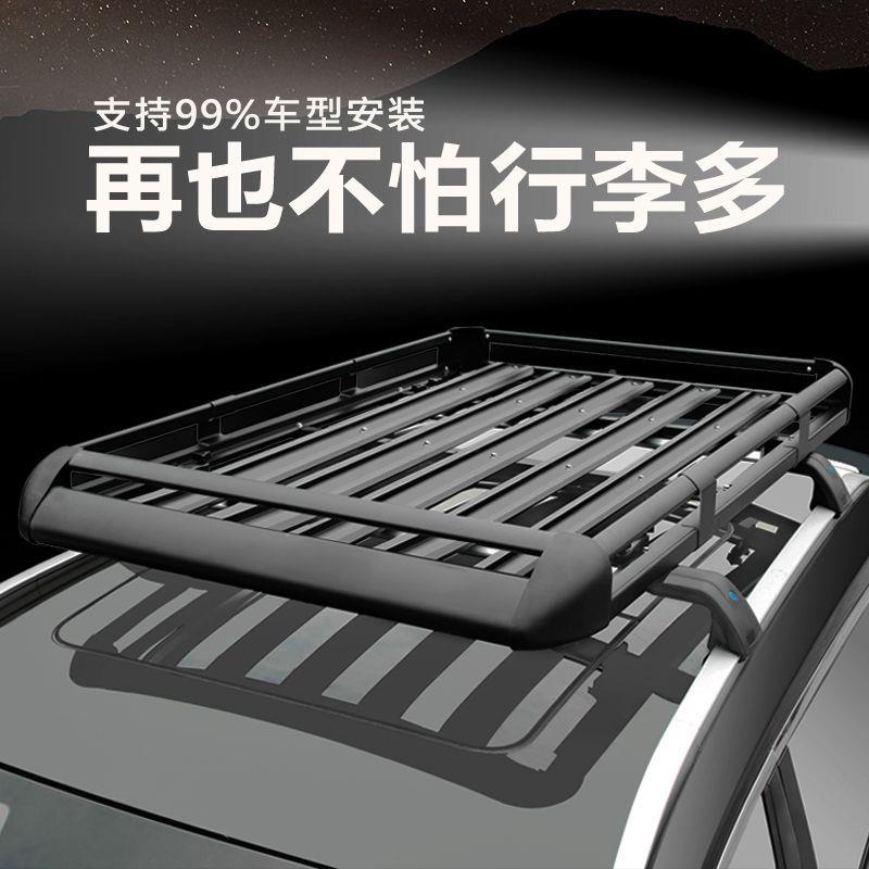 汽李车车行架suv通用顶车载旅行框货架IPL行李框筐车顶改架装