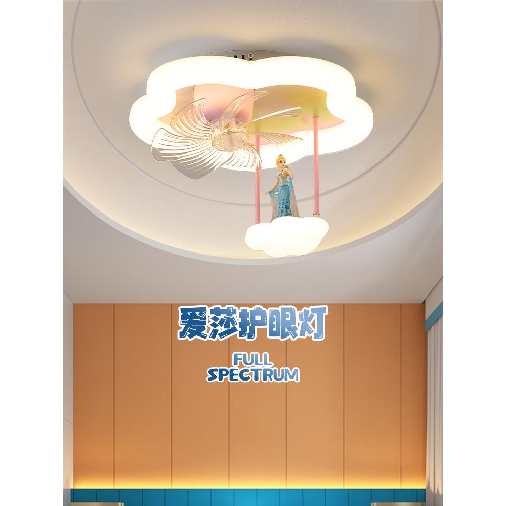 风通扇灯儿女孩现代卡护眼艾724莎公主顶灯智音能语女童卧童室房