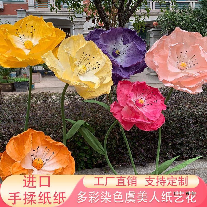 大型多彩纸婚艺庆道具路F99JTJ5H美引花虞人花纸花舞台布置橱窗装