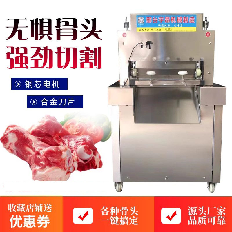 商用全自动剁排骨机器商用切猪蹄铡骨机牛羊斩冻肉大骨头锯骨机