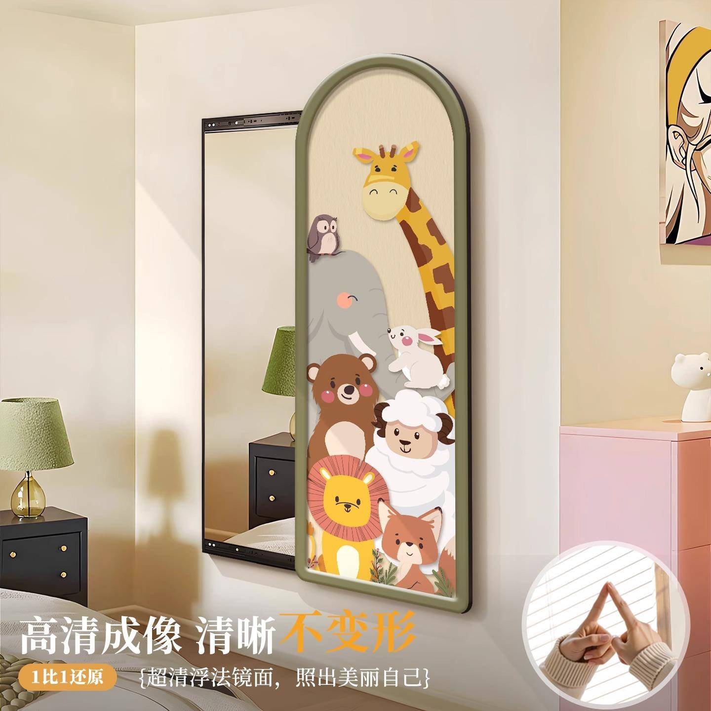 奶油风隐形推全身镜子饰画卡垃动物隐藏式玄13132132关装穿衣镜壁
