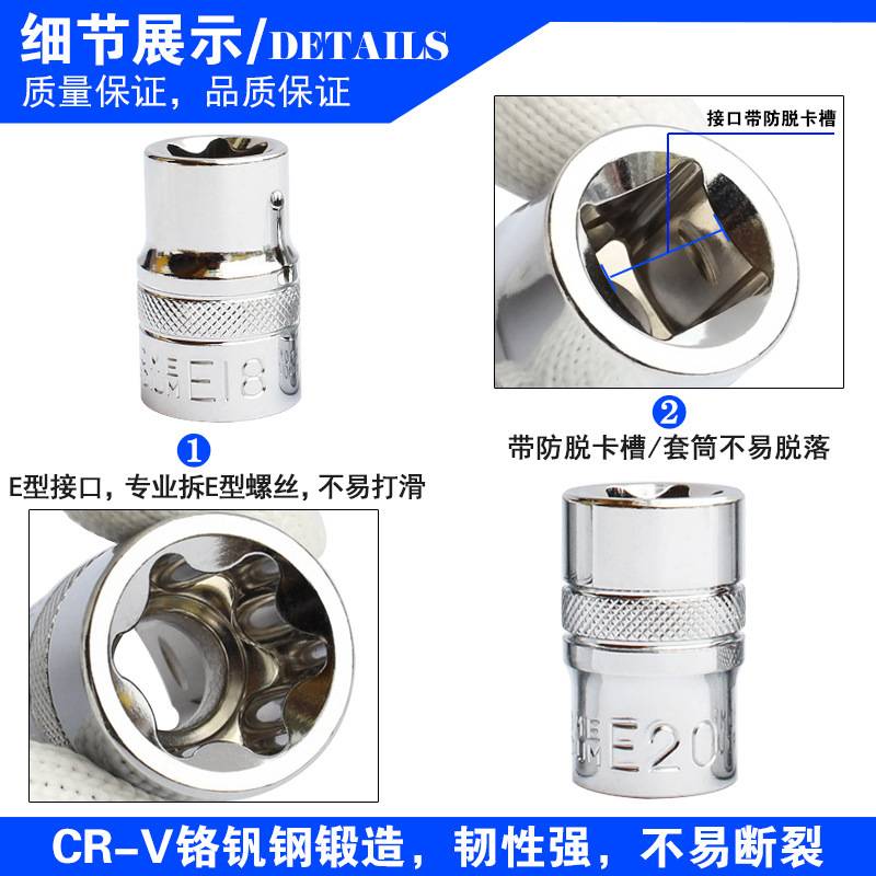 E型套筒1/2大飞花型套筒套装组合弯杆工具维修压批花型内六角旋具