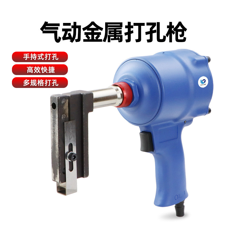 速豹不锈钢广告字气动打孔机