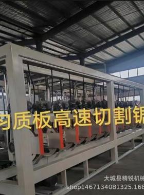 带水速泥发线泡保温板切割机匀质板XTI全自动生产高锯切割设备