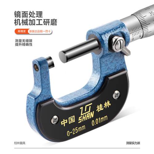 0外径千分尺0-25旋-50-75-10M机M械螺纹测厚仪976高精度螺测微仪