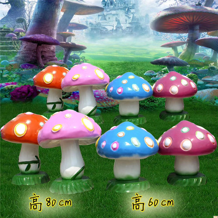 户外庭院摆设园林草坪景观装饰造景雕塑小品植物蘑菇摆件模型