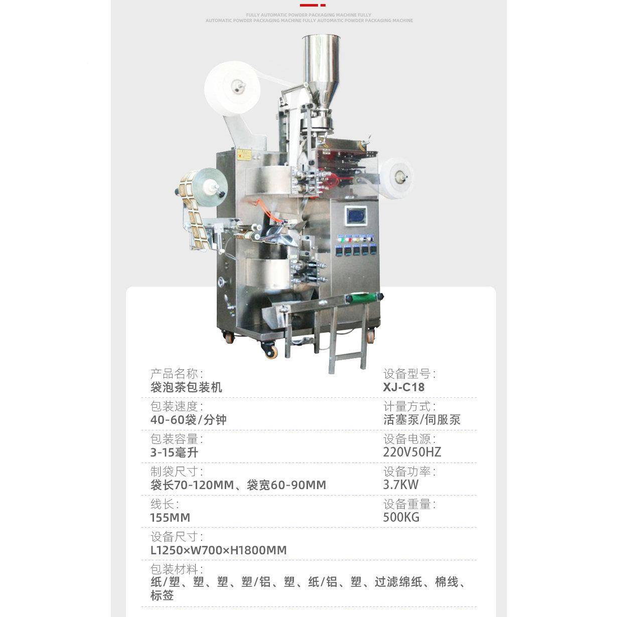 袋JDM泡茶包装内外口袋挂线挂标棉纸复机合纸装热封式封三角袋厂
