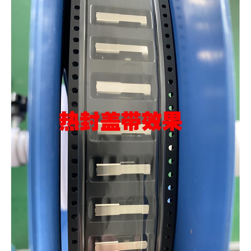 热封透明上装盖带上3KIQ7m.5m×300Msmt电子元器件包载带热封盖带