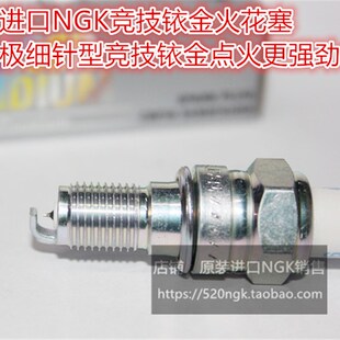 鑫源X2 宗申3大林Q3魔术师星F期天250进口GK竞技铱金火花塞