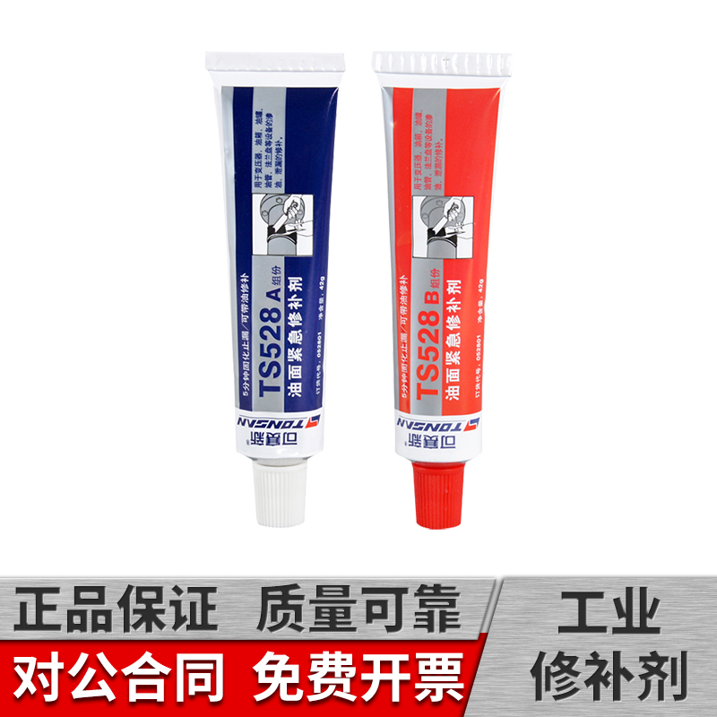 可赛新s528油面紧急修补剂汽车油箱汽油箱柴油箱油管堵漏修补油面