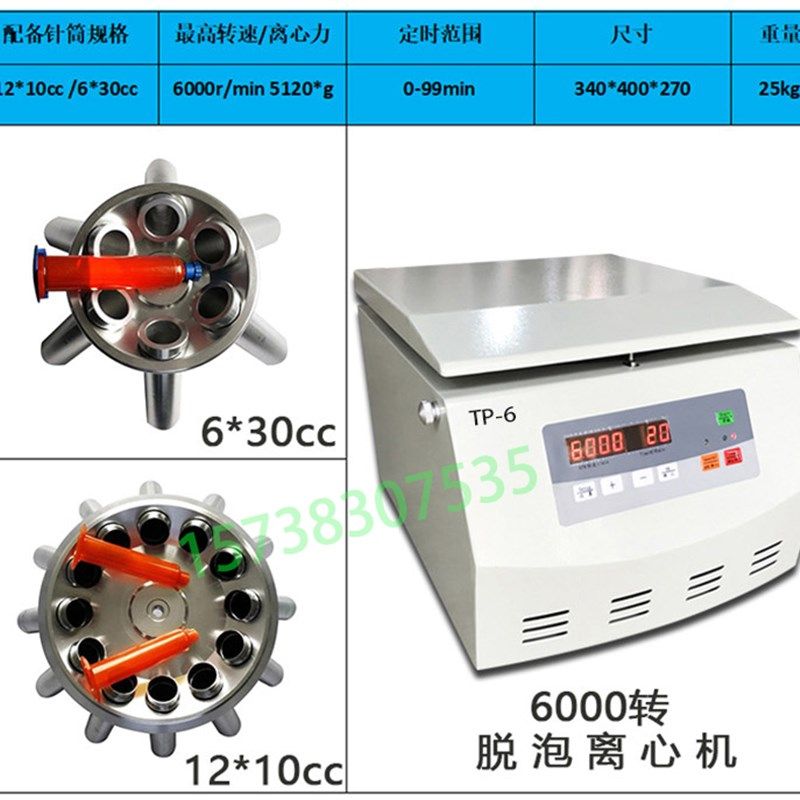 除泡脱泡离心e机AB胶红胶UV胶针筒胶管离心除泡机30CC/300CC/50CC