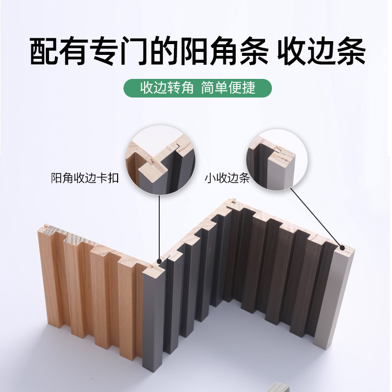 实木格栅板背景墙生态木小板护墙板装饰板N凹凸形木饰面收边条