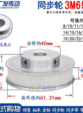 同步轮 b65齿/ 槽宽16 F型 凸台 铝合金同步皮带轮 内孔6-25