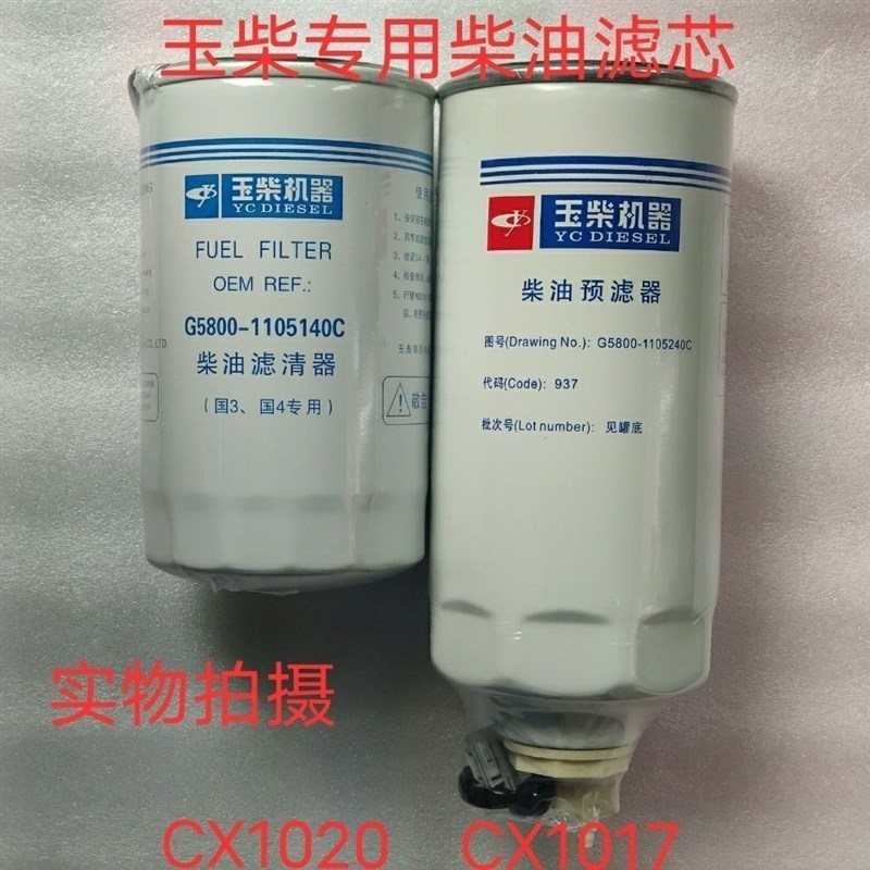 G5800-1105240C CX1017v油水分离器G5800-1105140C CX1020柴油滤