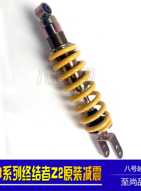 150-250宗申高赛t越野A13终结者Z2越野后中心减震