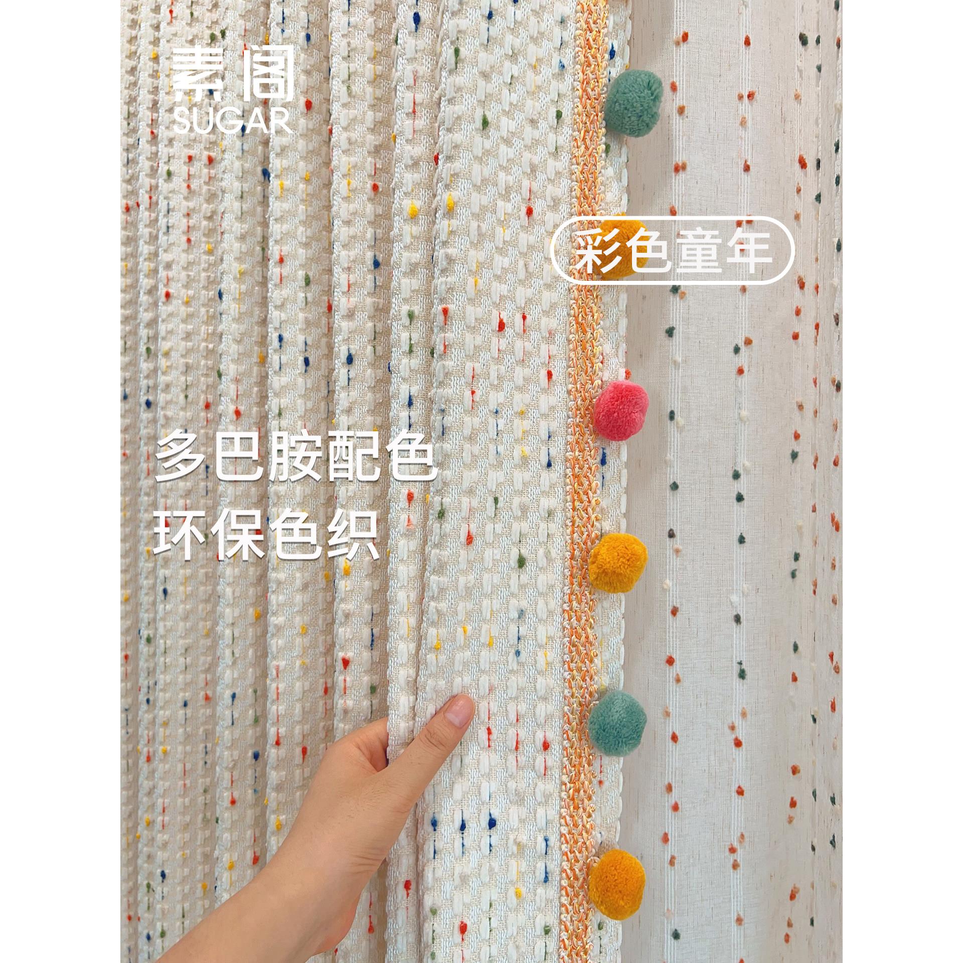 儿童房彩色窗帘男孩女孩房间多巴胺色织环保70%遮光童趣2025新款