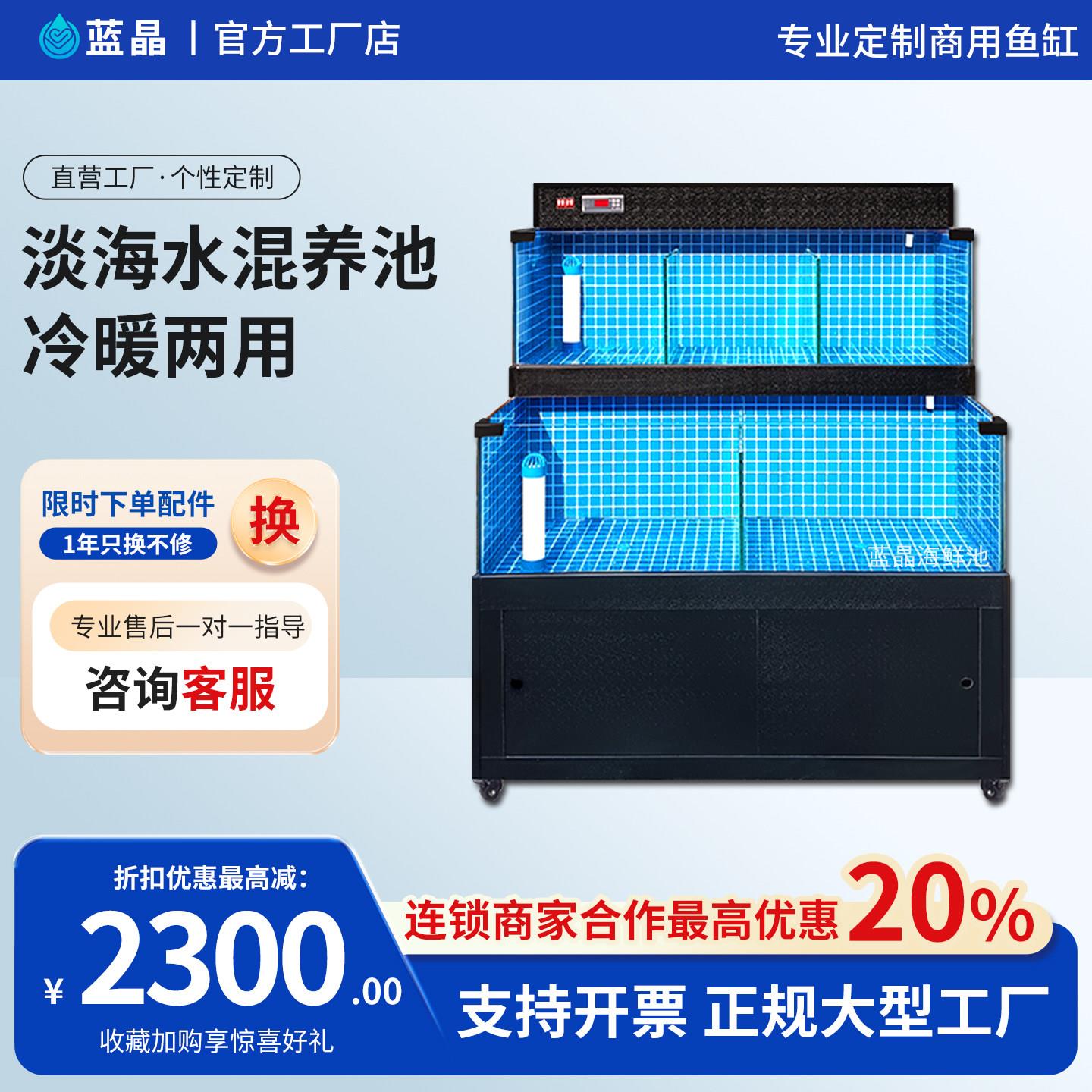 海鲜池商用移动海鲜鱼缸商用饭店水产海鲜缸贝类池专用制冷机一体