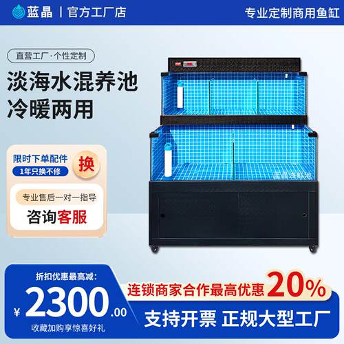 海鲜池商用移动海鲜鱼缸商用饭店水产海鲜缸贝类池专用制冷机一体