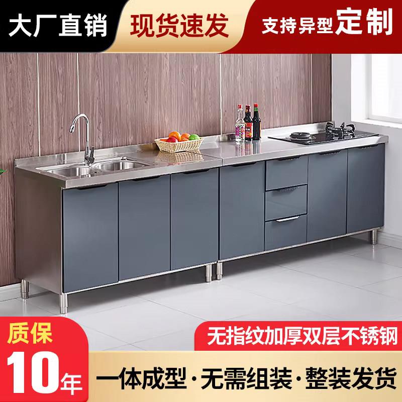 不锈钢整体橱柜简易厨房储置物碗盘柜灶台一体免安装厨具柜子农村