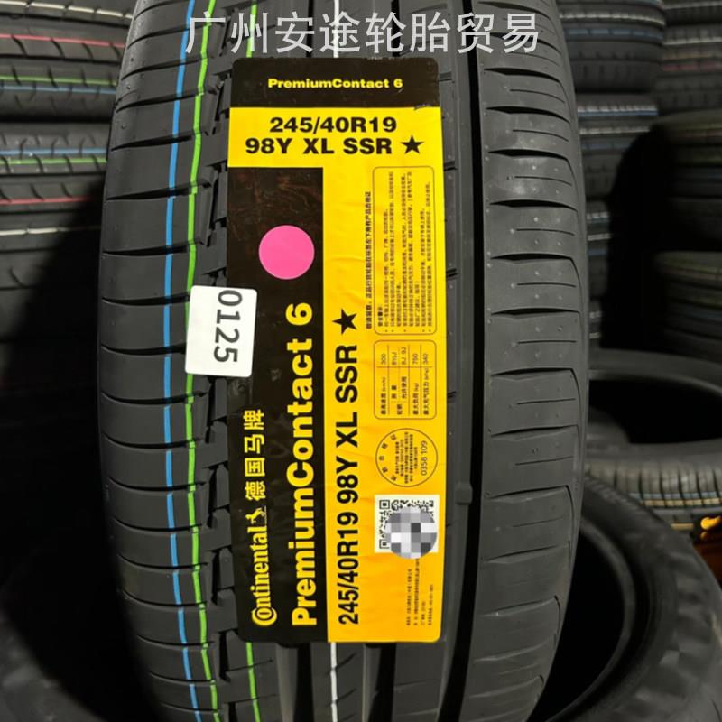 马牌全系列轮胎225 235 245 255 275 40 45 50 55R18R19R20R21R22