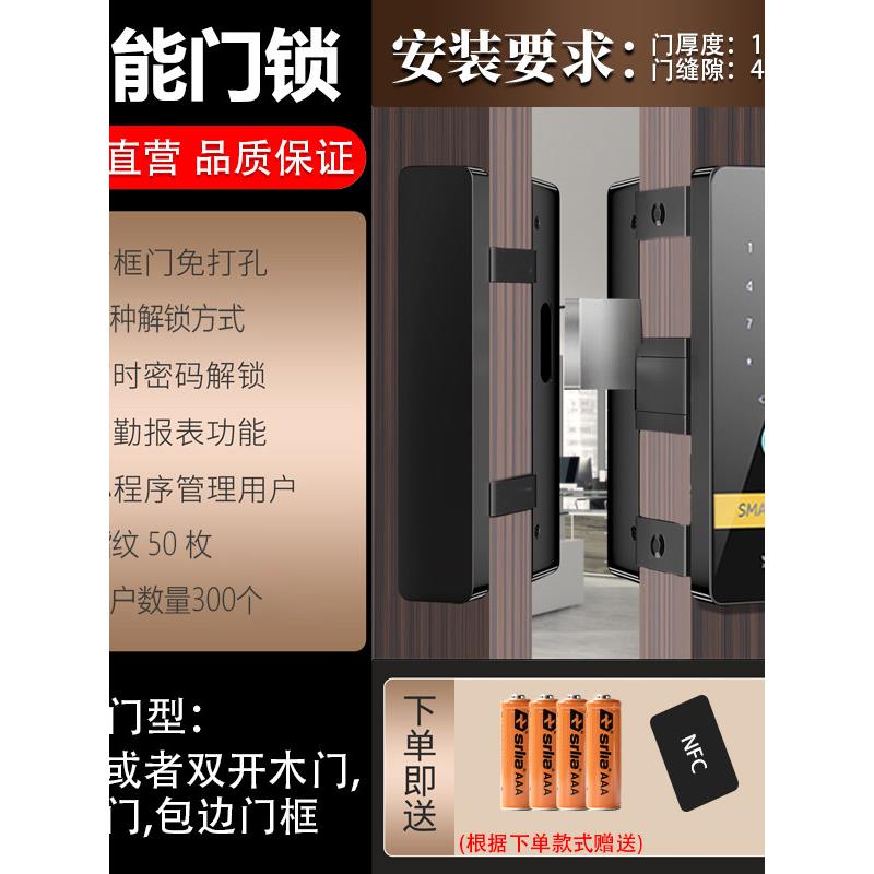 【欧斯卡盾】玻璃门智能锁密码锁木门包边门有框指纹锁电子门锁