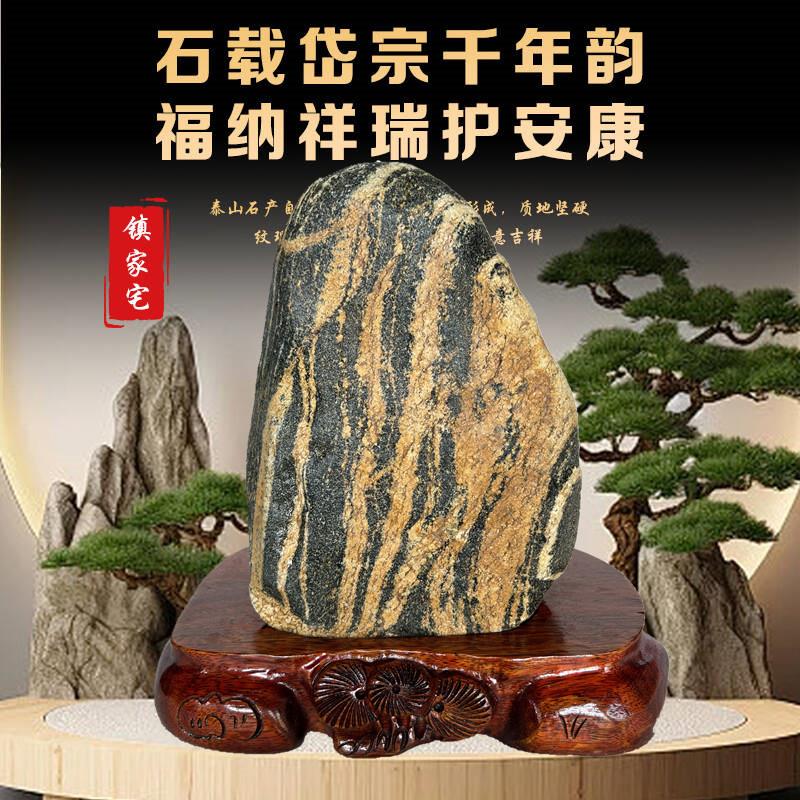 泰山石阳石天然原石不切割客厅镇宅补角办公室靠山石奇石敢当摆件